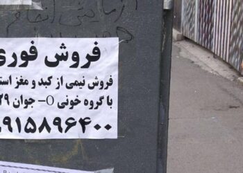 Tráfico de órganos en Irán