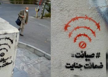 Graffiti que denuncia la censura de Internet en Irán
