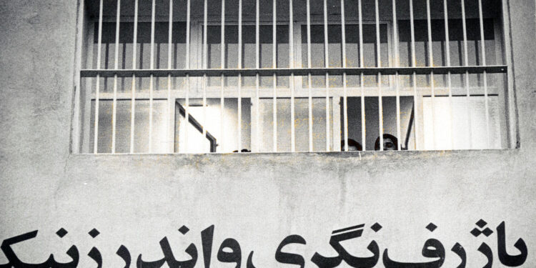 Fachada y ventana de la cárcel de Evin, en Irán