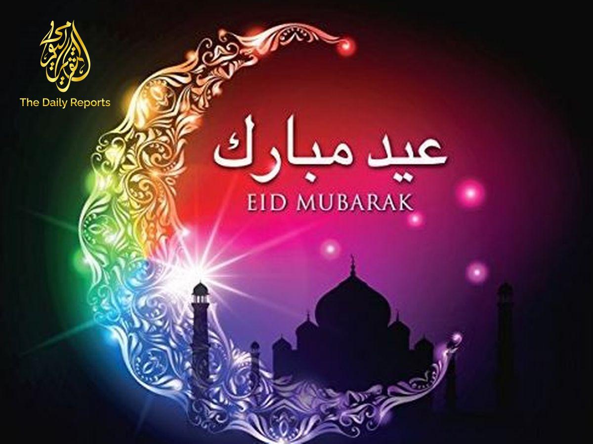 Eid Mubarak