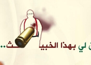 Al-Qaeda issues death